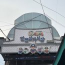 관문상가시장 | 대구 서부정류장 족발 - 관문상가시장 가성비 족발 맛집 &#39;장충동 맛있는 족발&#39;