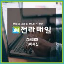 (유)금마환경 | [전북일간지] 견훤은 왜 전주에 도읍을 정했는가