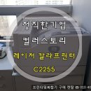 컬러프린터 렌탈 이미지