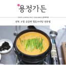 용정가든 이미지