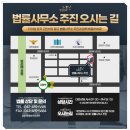 법률사무소주진 이미지