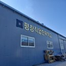 서울대평창캠퍼스 구내식당 이미지