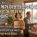 구세군강북종합사회복지관 | [2026년 서울시 복지] 동네 가게가 이웃의 안부를 묻다, '아름다운 동행가게' 완벽 가이드 (혜택 및...