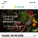 고향농특산 이미지