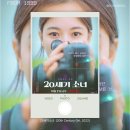 넷플릭스 하이틴 영화 20세기 소녀(2022)_90년대 감성 청춘영화, 풋풋한 변우석