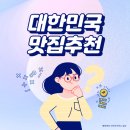 이자카야민 | ●이자카야민● 다산동 이자카야맛집에서 명란아보카도구이,바지락와인찜,유린기먹은 후기!!