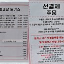 최고당돈가스 이미지