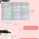 성균관쑥쑥한자교습소 | 은평구 응암동 성균관 국어 충암중2학년 2학기국어 중간고사 100점 만점 ( 68점에서 100점으로 32점 상승)