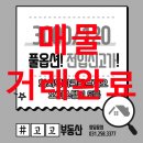 고고 푸르지오공인중개사사무소 이미지