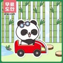 아르미하우스 | [부분 무료도안] 귀여운 아기 판다 키우기🐼 | DIY 스퀴시북 만들기 | 키우기 종이놀이