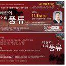 [경남우리신문]솟대패사물놀이예술단 2020 정기공연 &#39;바람의 소리 풍류&#39;개최