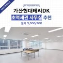 DK공인중개사사무소 이미지