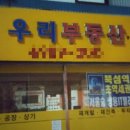 나나활어회 이미지