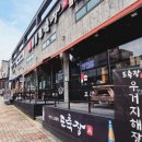 도축장인서충주점