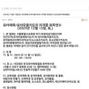 유아체육/유아무용지도자 자격증 취득연수 2025년 12월 13일 토 이미지