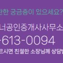 부영코너공인중개사사무소 이미지