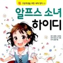프리하이디