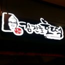 김진호호떡 이미지