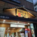 따따블PC방 | [명량 핫도그 메뉴 및 후기] 신메뉴! 따따블 치즈 핫도그 후기~