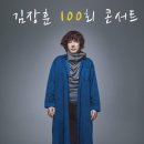 김장훈 콘서트 이미지