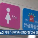 중앙상가 공중화장실 이미지