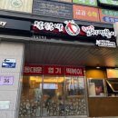 불닭발땡초동대문엽기떡볶이 답십리역점 이미지