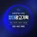 창대광고기획 네이버블로그