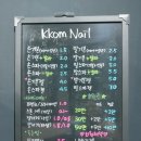 꼼네일 - 전주시 완산구 구룡2길 13 | 꼼네일