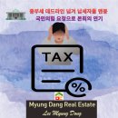 부자명당공인중개사사무소 이미지