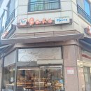 베이크하임