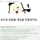 빵방