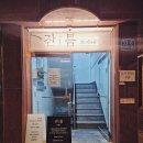 윙크 성신여대점 | 성북구 술집 느좋 바 추천 잔틈혼술바 성신여대점