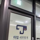 지인세무회계 이미지