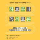 성인 하브루타 이미지