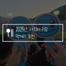 세진소프트 | 2025년 사직야구장 먹거리 추천 총정리편, 큐알 주문 방법! 이곳이 바로 맛집 천국