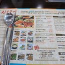 신토불이 용인점