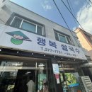 일중로 | [울산 태화동 맛집-행복쌀국수] 방문 후기🍜 (내돈내산)