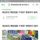 대상포진의 증상과 원인(50대 중장년층에게 주로 발병) 이미지