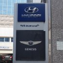 역삼점현대자동차 이미지