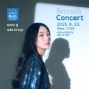 브런치 콘서트 9월 이미지