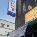 쌍용아파트 사거리(파리바케트) | 포항 “연막창” 쌍사점 쌍용사거리 막창 맛집 추천