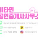 어방공인중개사사무소 이미지