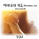 TOV