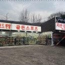 지산리조트