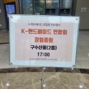 핸드메이드연합회 이미지