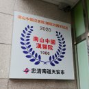 천안 한의원추천 남산중국한의원 두번째 방문 후기