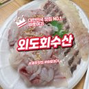 제주 외도동에서 만난 진짜 한상 후기