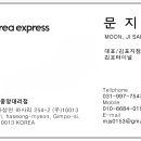 CJ대한통운택배