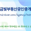 트라공인중개사사무소 이미지