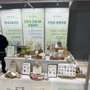 재활용센터2관 | 2026 10회 비건페스타 그린페스타 비건박람회 서울 세텍전시 후기 (2)